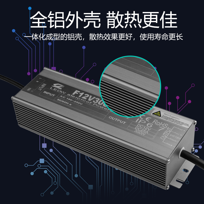 LED恒压防水电源F300W12V