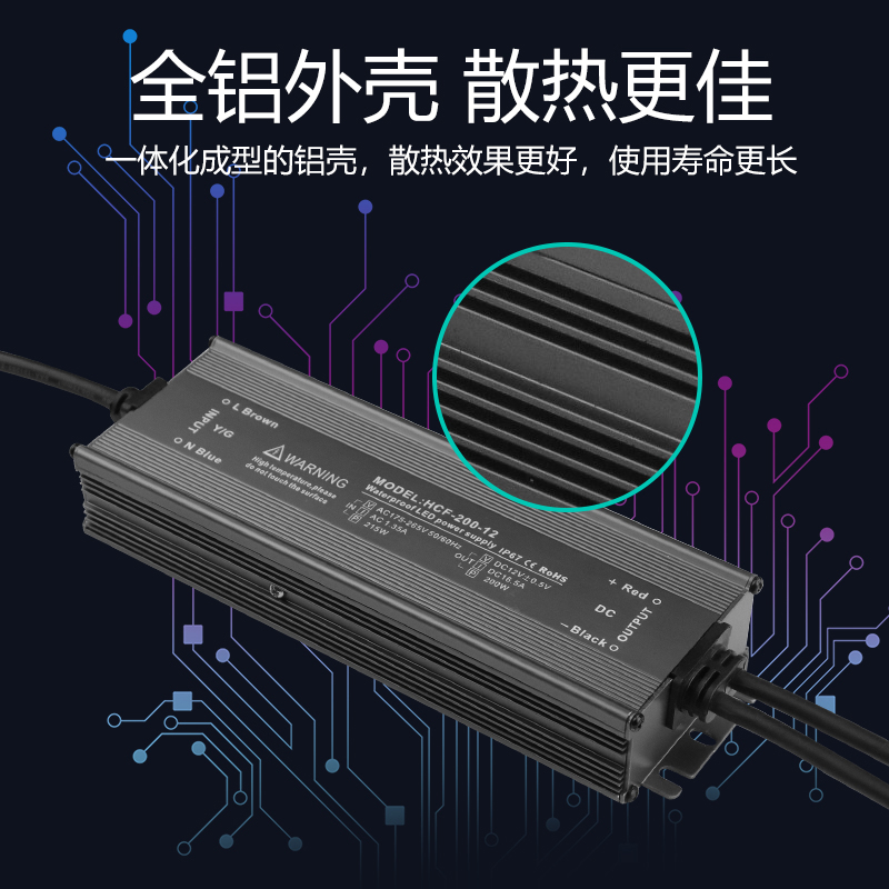 LED恒压防水电源F200W12V