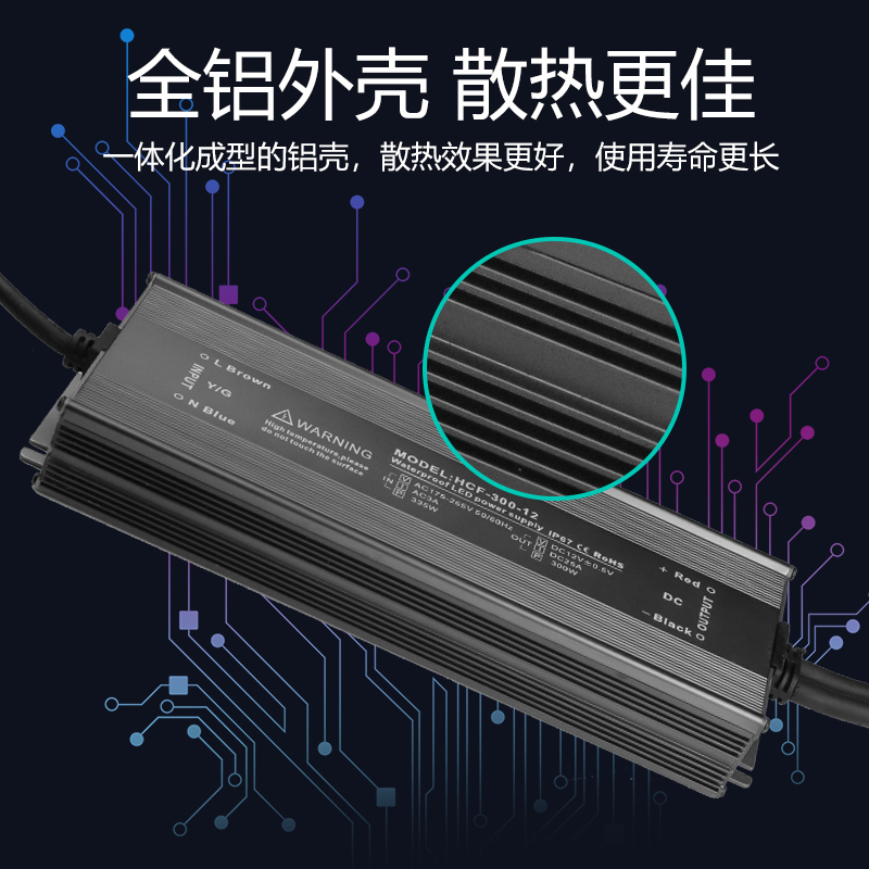 LED恒压防水电源F300W12V