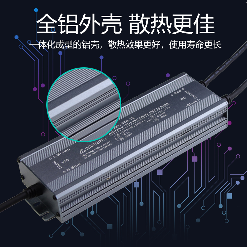 LED恒压防水电源F300W12V