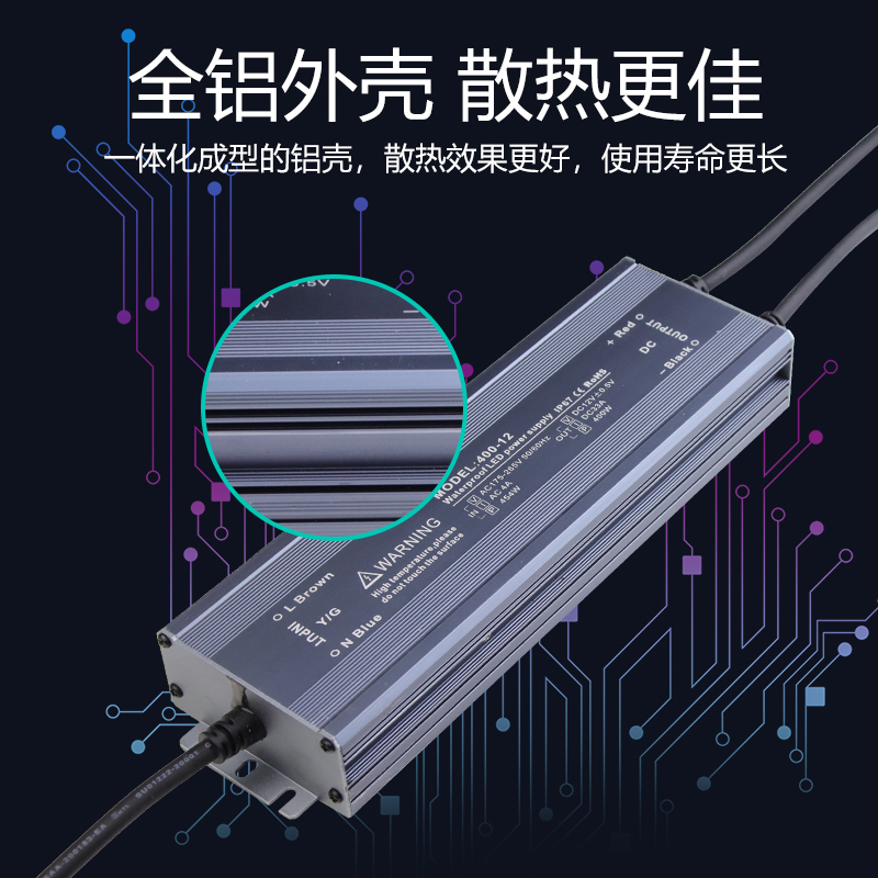 LED恒压防水电源F400W12V