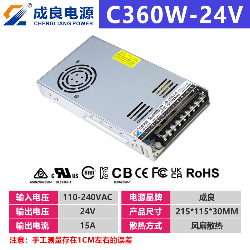 超薄电源CL-C360W24V